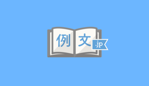 先輩を食事に誘う言葉の例文5パターン！後輩から誘うときの注意点は？